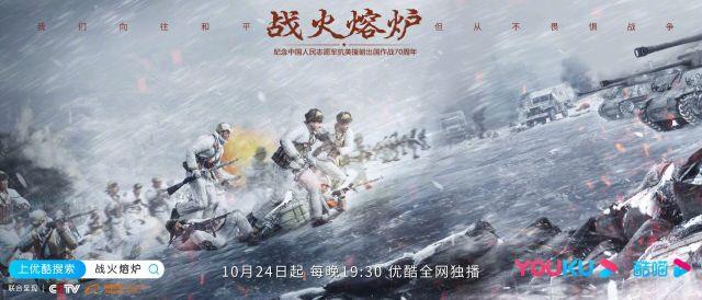 战火熔炉分集剧情介绍(1-13集)大结局_电视剧