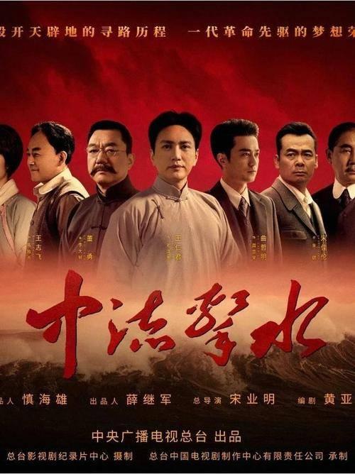 中流击水分集剧情介绍(1-30集)大结局_电视剧