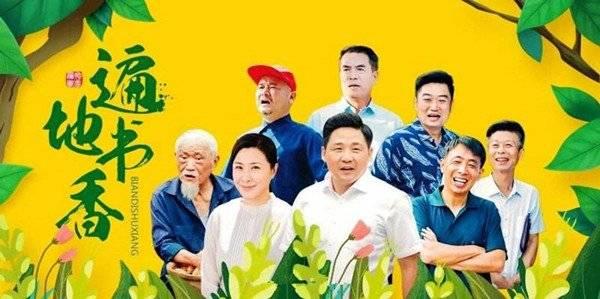 遍地书香分集剧情介绍(1-38集)大结局_电视剧