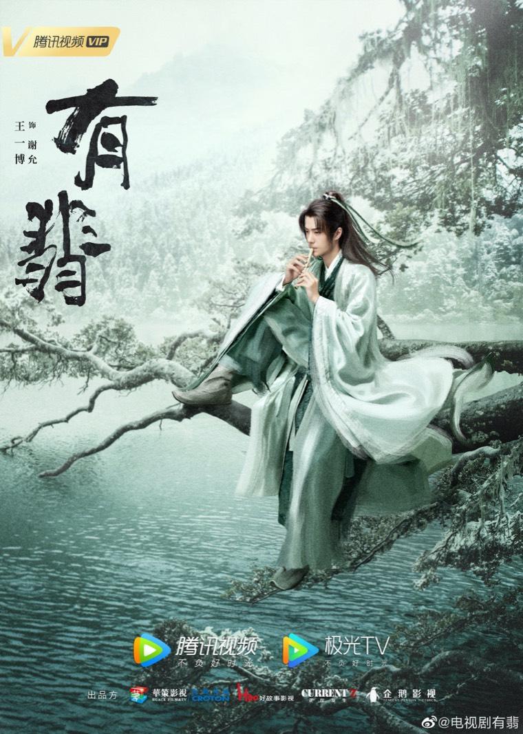 有翡分集剧情介绍(1-51集)大结局_电视剧