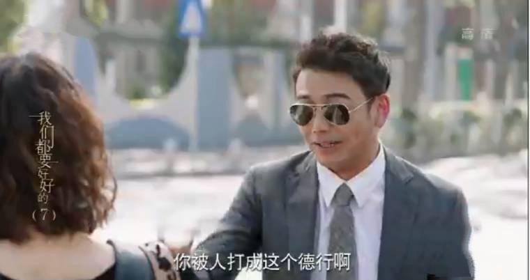 我们都要好好的分集剧情介绍(1-44集)大结局_电视剧