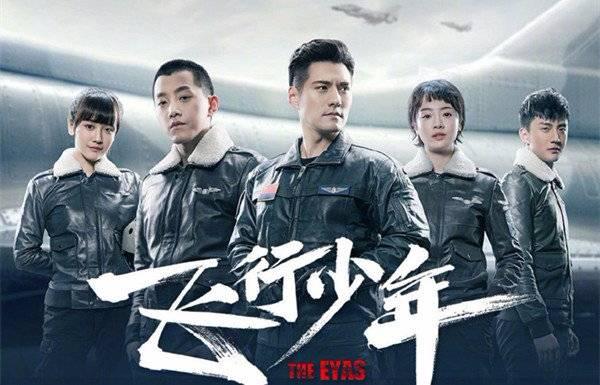 飞行少年严屹宽版分集剧情介绍(1-36集)大结局_电视剧