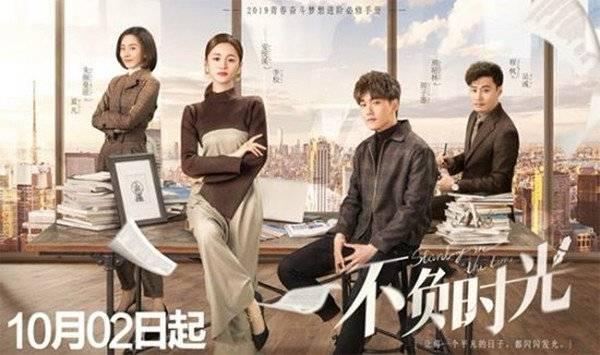 不负时光分集剧情介绍(1-38集)大结局_电视剧