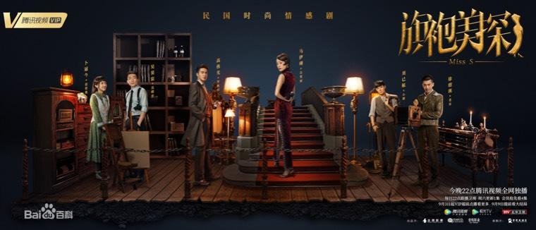 旗袍美探分集剧情介绍(1-34集)大结局_电视剧