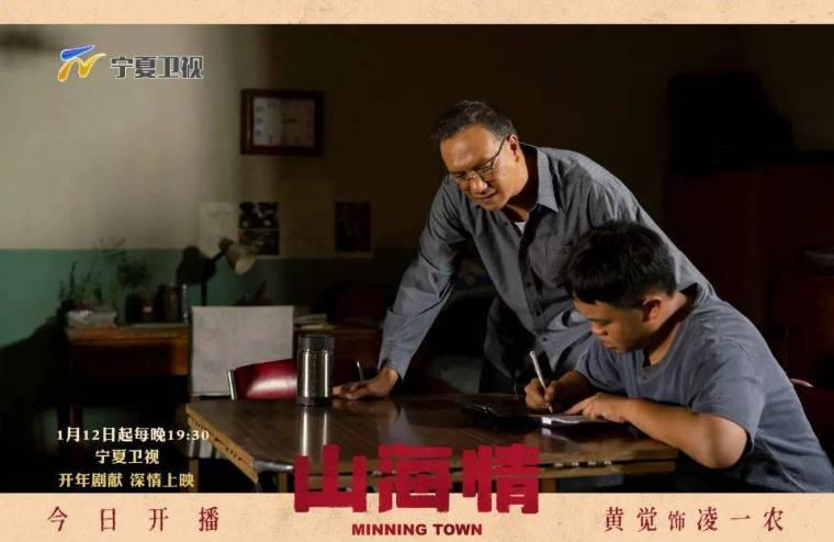 山海情分集剧情介绍(1-24集)大结局_电视剧