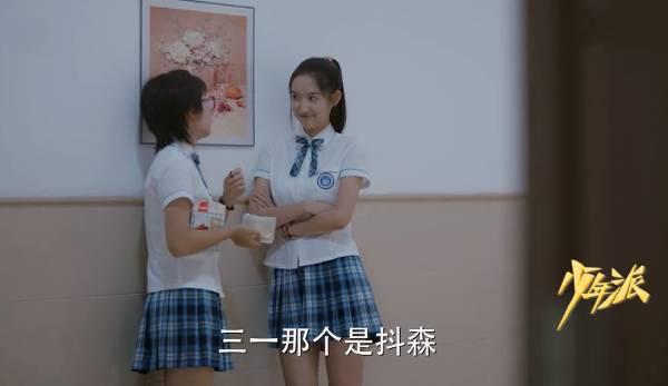 少年派分集剧情介绍(1-41集)大结局_电视剧