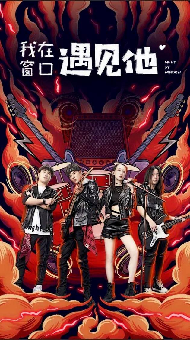 我在窗口遇见他分集剧情介绍(1-36集)大结局_电视剧