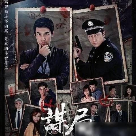 谋局分集剧情介绍(1-24集)大结局_电视剧