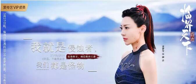 爵迹临界天下分集剧情介绍(1-48集)大结局_电视剧