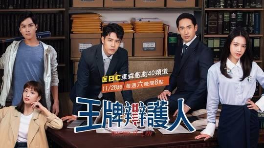 王牌辩护人分集剧情介绍(1-15集)大结局_电视剧