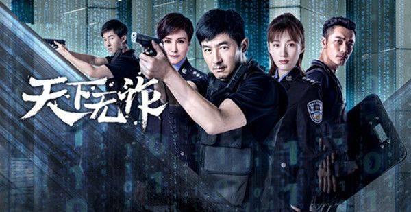 天下无诈分集剧情介绍(1-40集)大结局