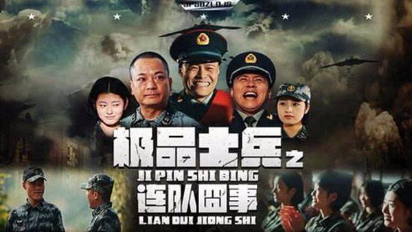 极品士兵之连队囧事分集剧情介绍(1-15集)大结局_电视剧
