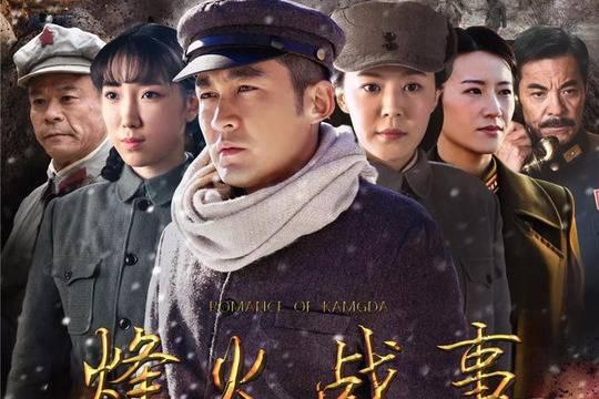 烽火战事分集剧情介绍(1-55集)大结局_电视剧