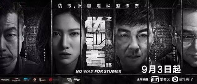 伪钞者之末路分集剧情介绍(1-24集)大结局_电视剧