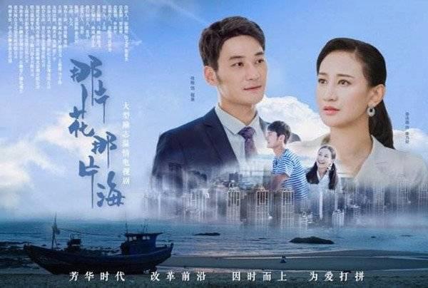 那片花那片海分集剧情介绍(1-33集)大结局_电视剧