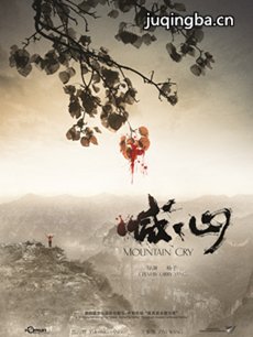 ��Ӱ��ɽ�������