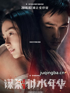 ��Ӱıɱ��ˮ�껪�������