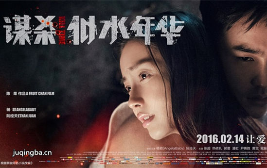 ��Ӱıɱ��ˮ�껪�������