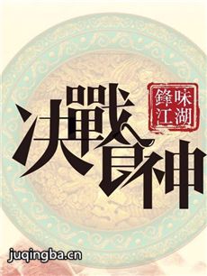 ��ζ����֮��սʳ��������