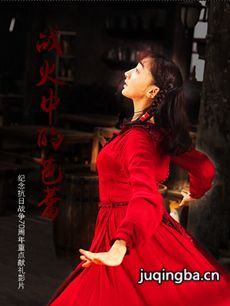 ��Ӱս���еİ��پ������