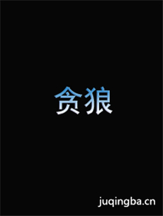 ��Ӱ̰�Ǿ������