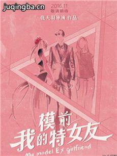 �ҵ�ģ��ǰŮ�Ѿ������