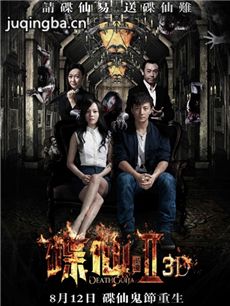 ��Ӱ���ɹ�̷2�������