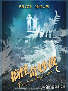 ��Ӱ�������ҹ�������