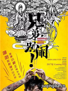 ��Ӱ�ֵܱ��־������