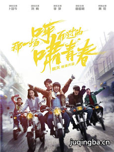 ��Ӱ��һ����Х�������ഺ�������