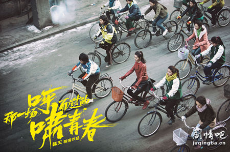 ��Ӱ��һ����Х�������ഺ�������