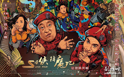 ��ӰS4����ħ�Ǿ������