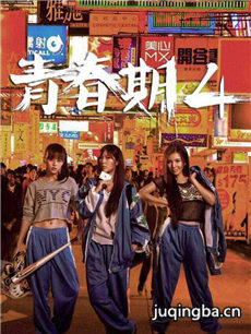 ��Ӱ�ഺ��4�������