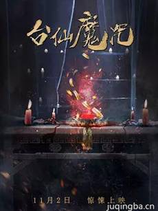 ̨��ħ��������