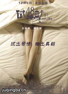 ��˯Ա48Сʱ�������