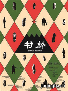 ��Ӱ��Ϸ�������