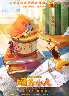 ƤƤ³�ܶ�Ա֮��ͷС�˾������