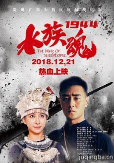 ˮ���1944�������