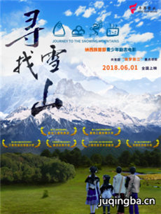 ��ӰѰ��ѩɽ�������