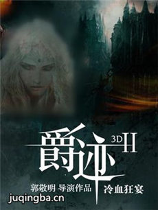 ��Ӱ������2����Ѫ���硷�������