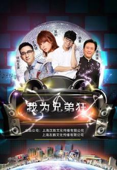 ��Ϊ�ֵܿ�������