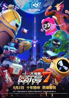 �����Ŵ��Ӱ7�������Ǿ������