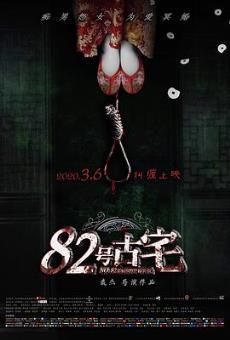 82�Ź�լ�������