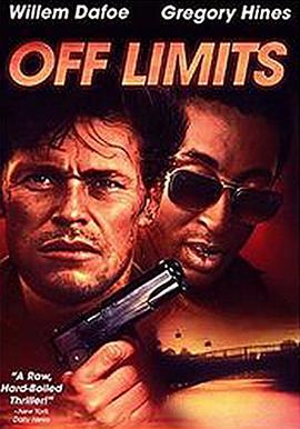 ���� Off Limits�������