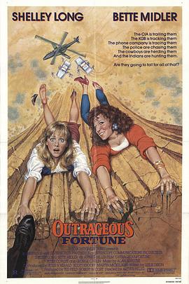 �������׷ Outrageous Fortune�������