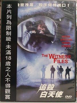 ׷ɱ����ʹ The Witness Files�������