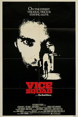 ���������ڽ� Vice Squad�������