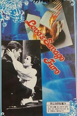 ���Ŀ�ŭ Love's Savage Fury�������