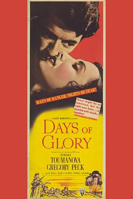 �������� Days of Glory�������