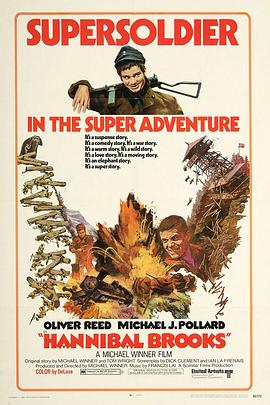 С����ʤ�� Hannibal Brooks�������